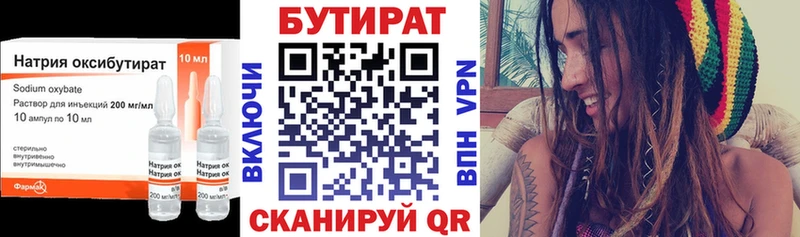 БУТИРАТ Butirat  Купить закладки  Городец 
