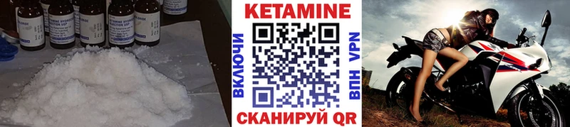 КЕТАМИН VHQ  Купить  Городец 