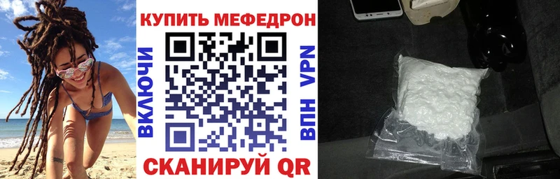 Мефедрон мука  Купить закладки  Городец 