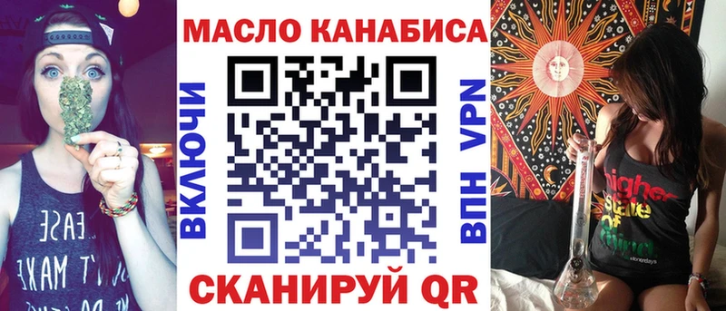 ТГК THC oil  Купить закладки  Городец 